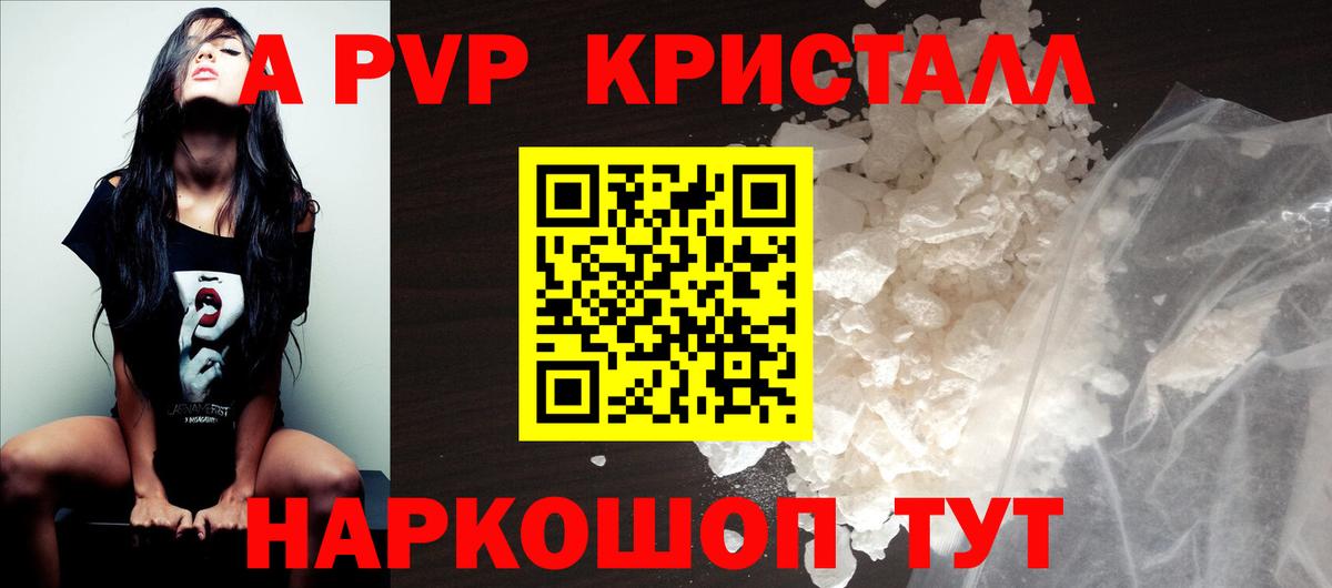 Alpha-PVP мука Гусиноозёрск