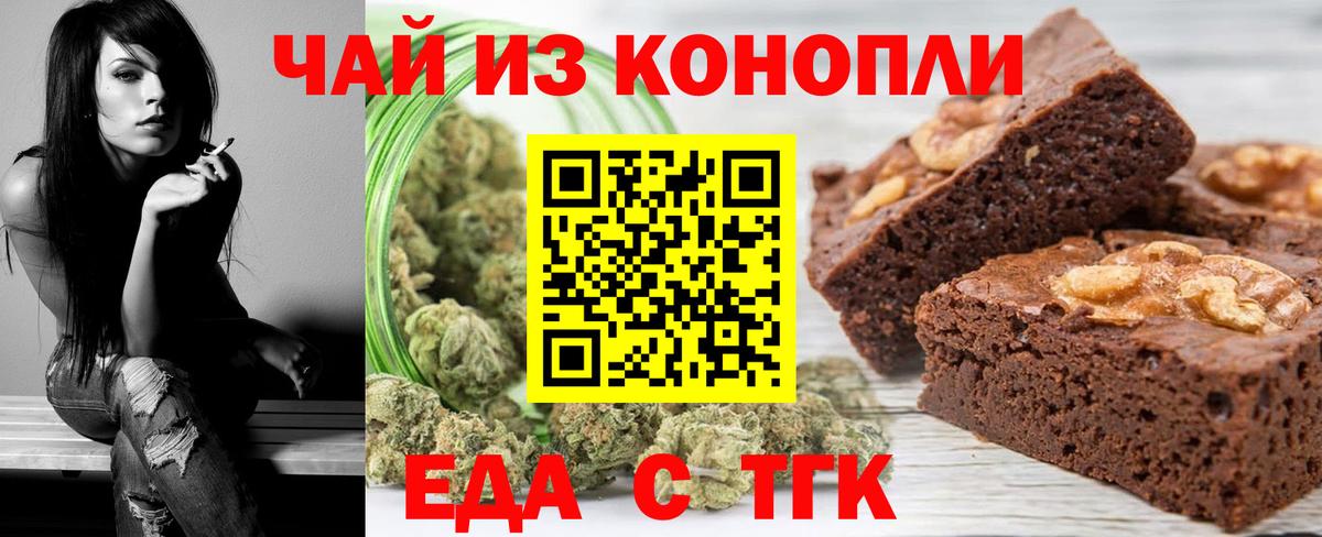Гусиноозёрск  Cannafood конопля  Вход с VPN 