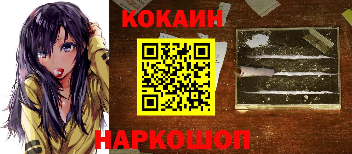 Кокаин Боливия  Вход с VPN  COCAIN  Кокаин Эквадор  Гусиноозёрск 
