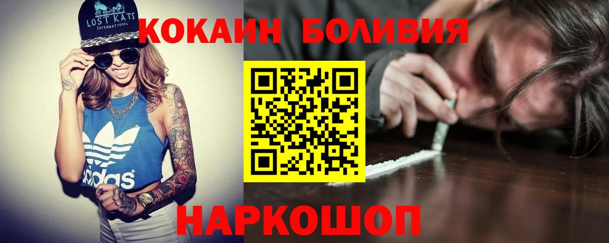 Кокаин VHQ Гусиноозёрск
