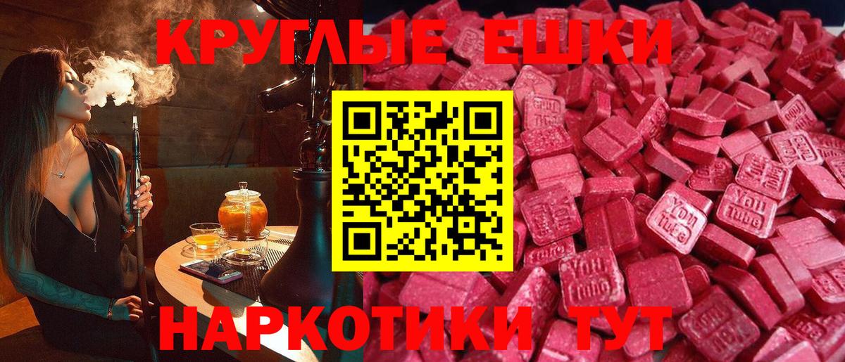 Гусиноозёрск  Экстази  Экстази MDMA  мориарти какой сайт  ЭКСТАЗИ таблы  Вход с VPN 