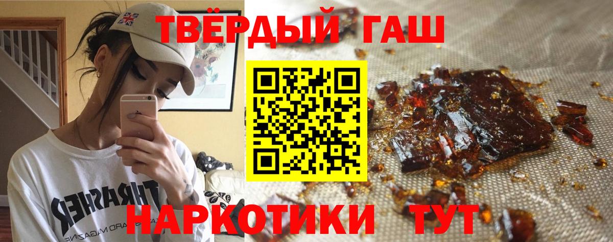Гусиноозёрск  ГАШИШ  ГАШИШ VHQ  Вход с VPN  как найти закладки  ГАШИШ гашик 