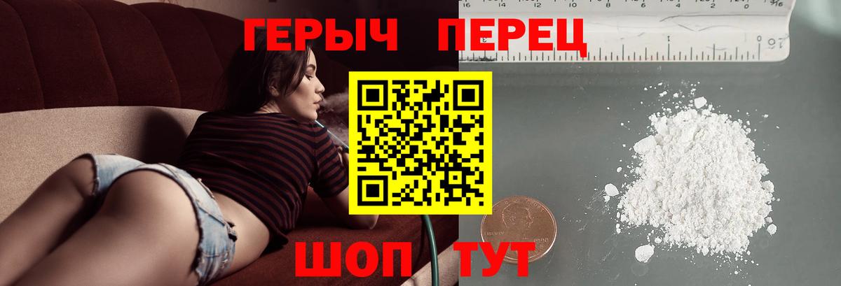 ГЕРОИН белый Гусиноозёрск