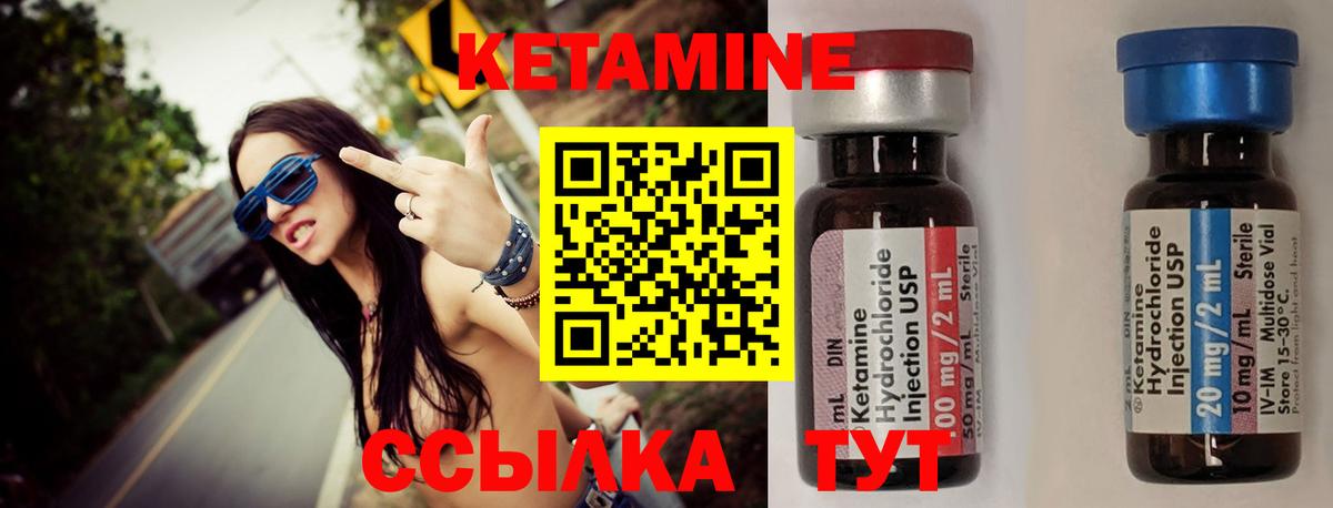Кетамин VHQ  Вход с VPN  Гусиноозёрск  Кетамин ketamine 