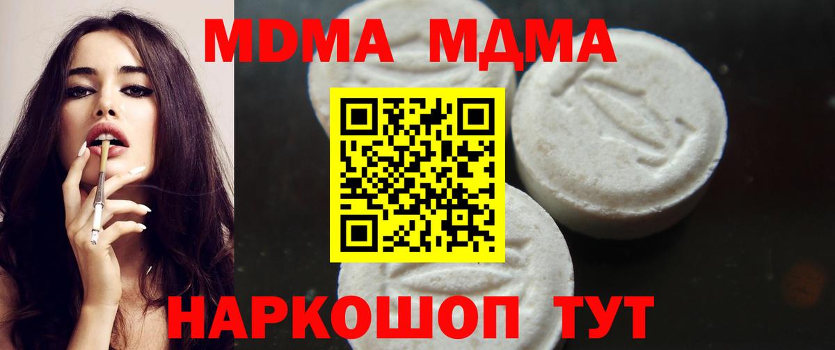 Гусиноозёрск  MDMA crystal  Вход с VPN 