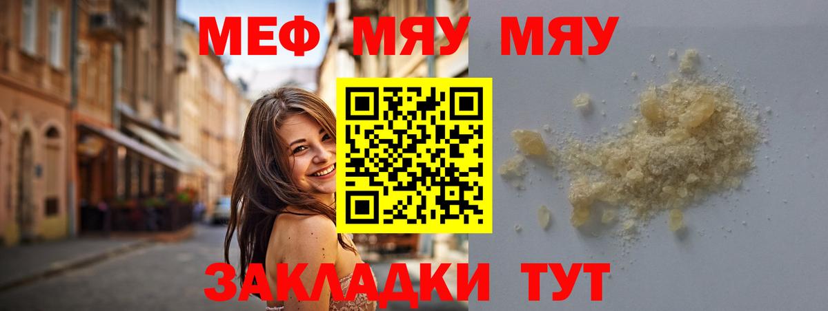 наркошоп  Меф  Гусиноозёрск  Вход с VPN  Меф кристаллы 