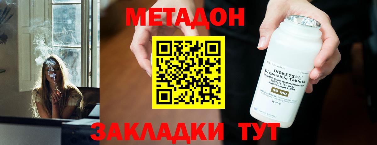 МЕТАДОН кристалл  Метадон мёд  OMG онион  Гусиноозёрск  Вход с VPN 