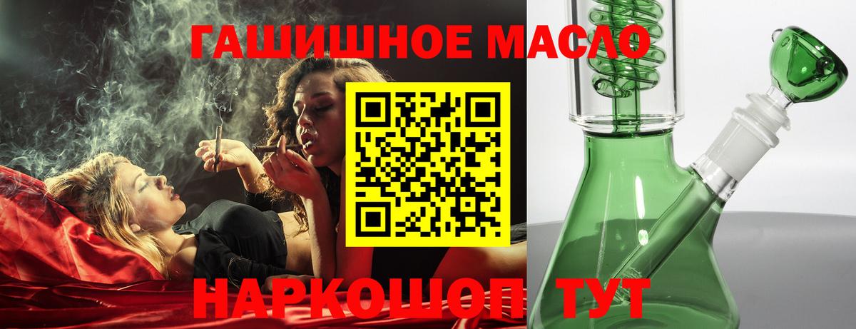 Гусиноозёрск  blacksprut   Вход с VPN  даркнет сайт  ТГК жижа  Дистиллят ТГК концентрат 