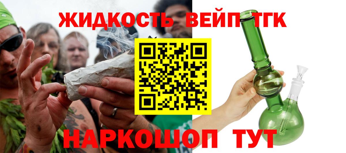 Дистиллят ТГК вейп Гусиноозёрск